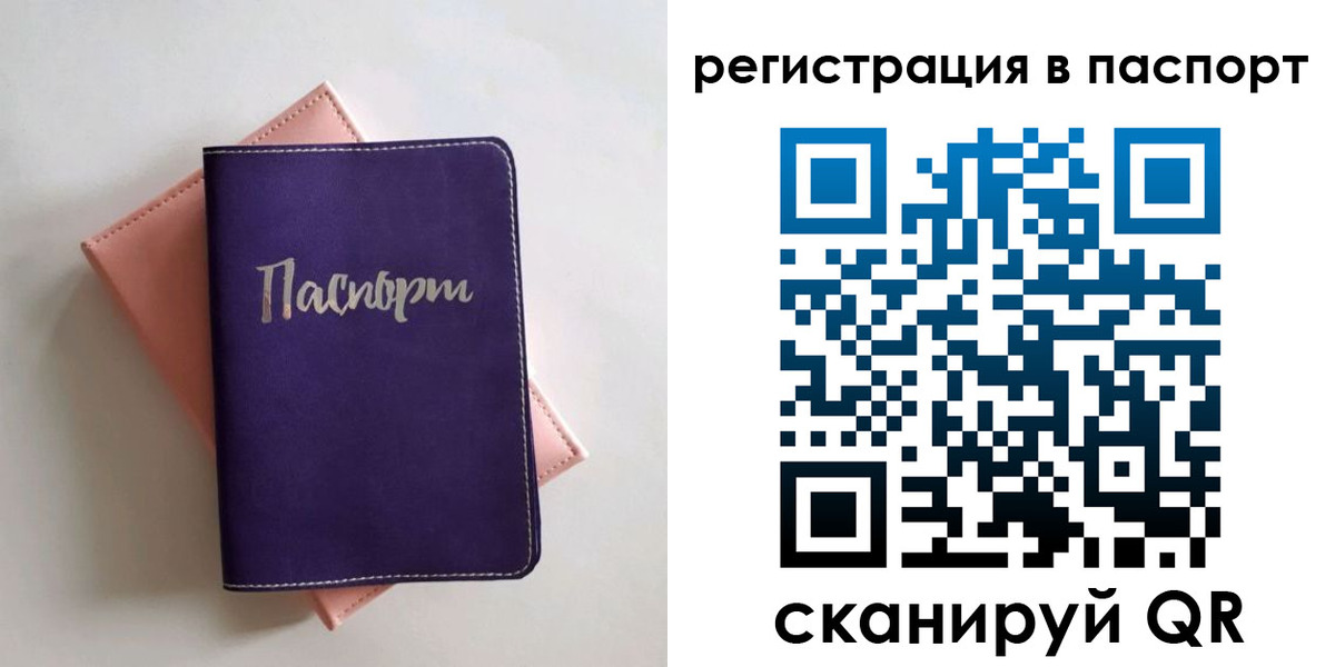 прописка для военкомата в Пикалёво