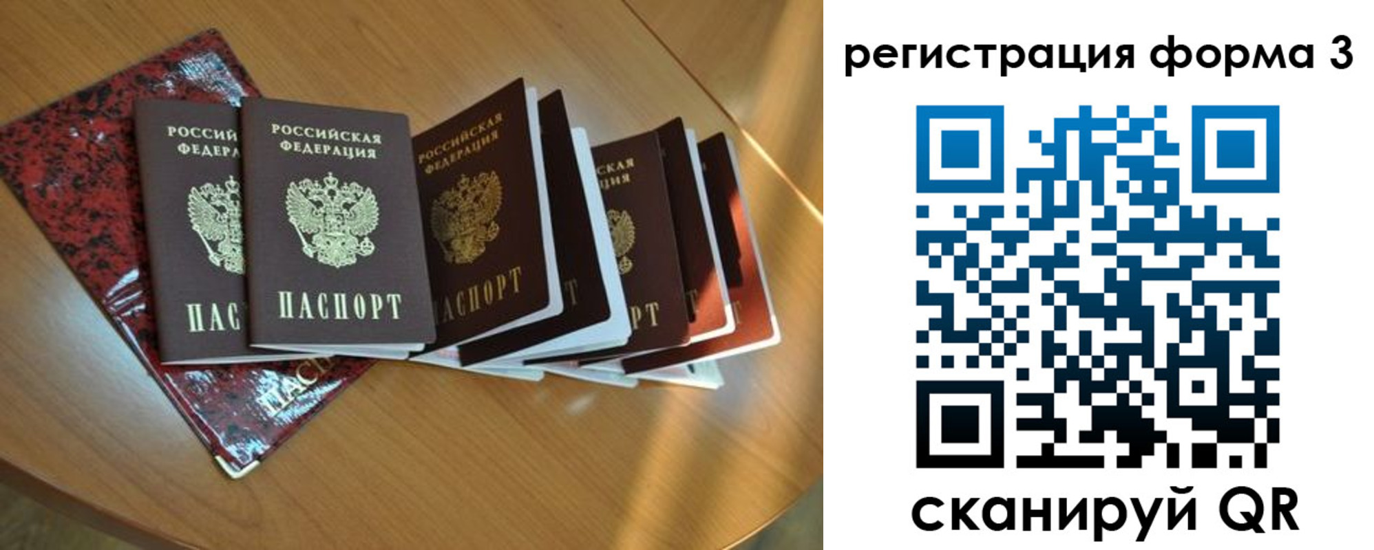 временная регистрация в Пикалёво