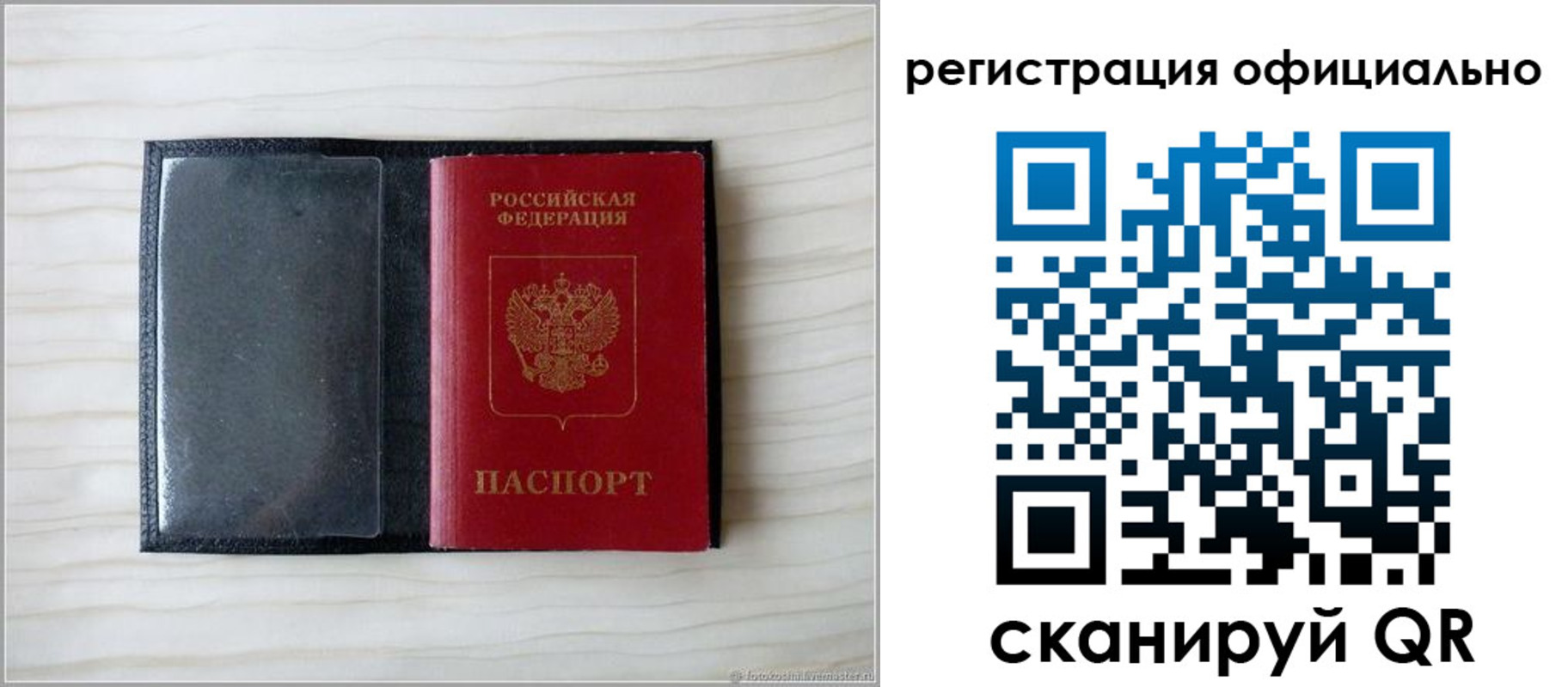 временная регистрация для всех в Пикалёво