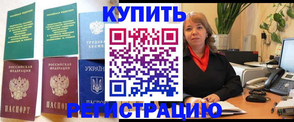 временная регистрация в квартире в Пикалёво