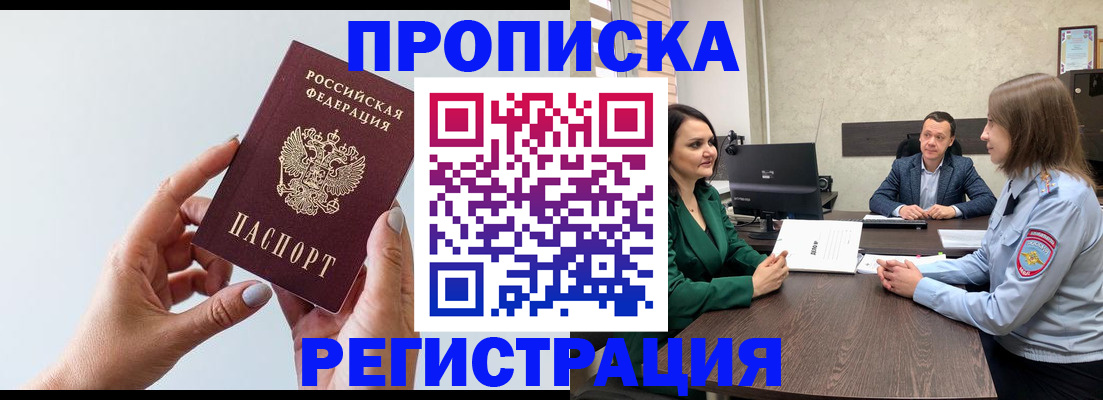 прописка гарантия в Пикалёво