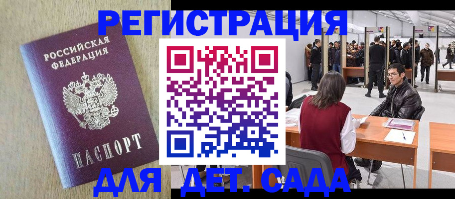 временная регистрация недорого в Пикалёво