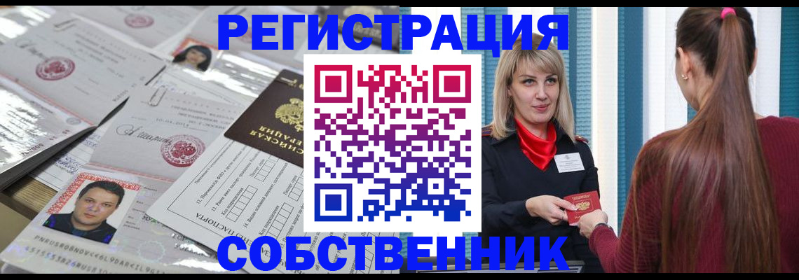 прописка регистрация в Пикалёво