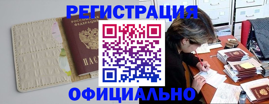 прописка гарантия в Пикалёво