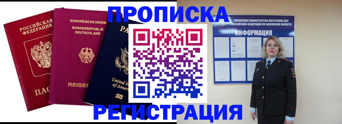 временная регистрация законно в Пикалёво