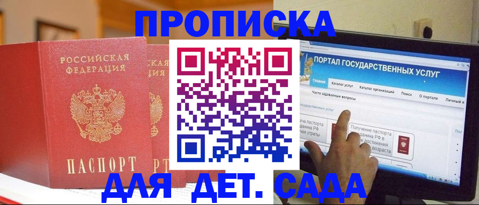 прописка 2025 в Пикалёво