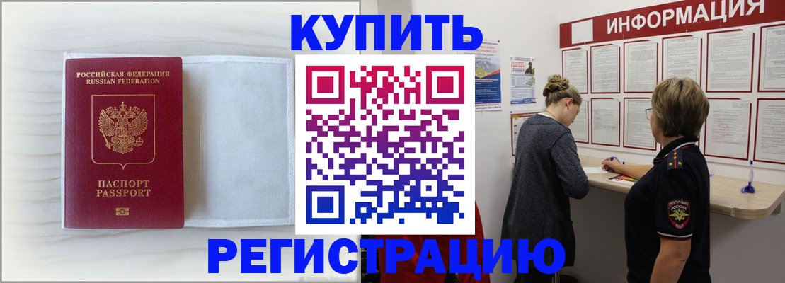 временная регистрация надежно в Пикалёво
