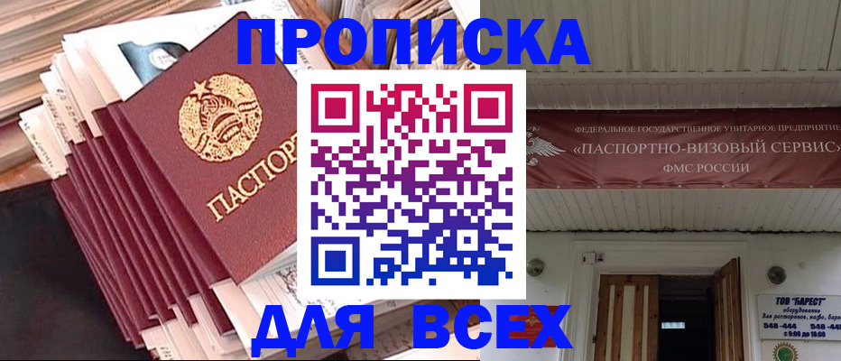 временная регистрация недорого в Пикалёво