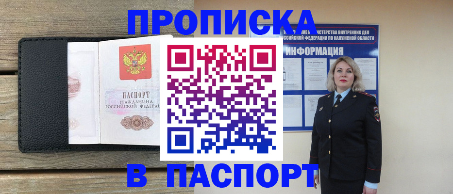 миграционный учет в Пикалёво